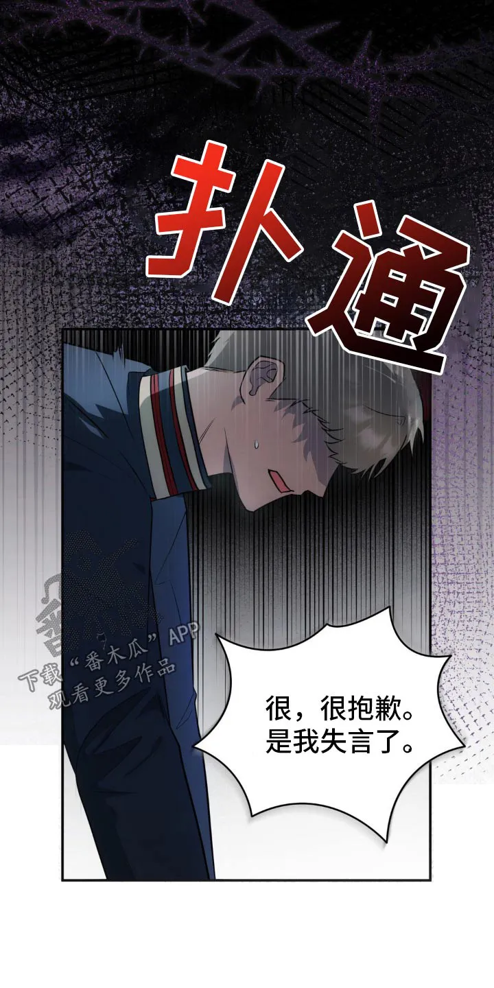 第17章：什么时候开始的 第24页
