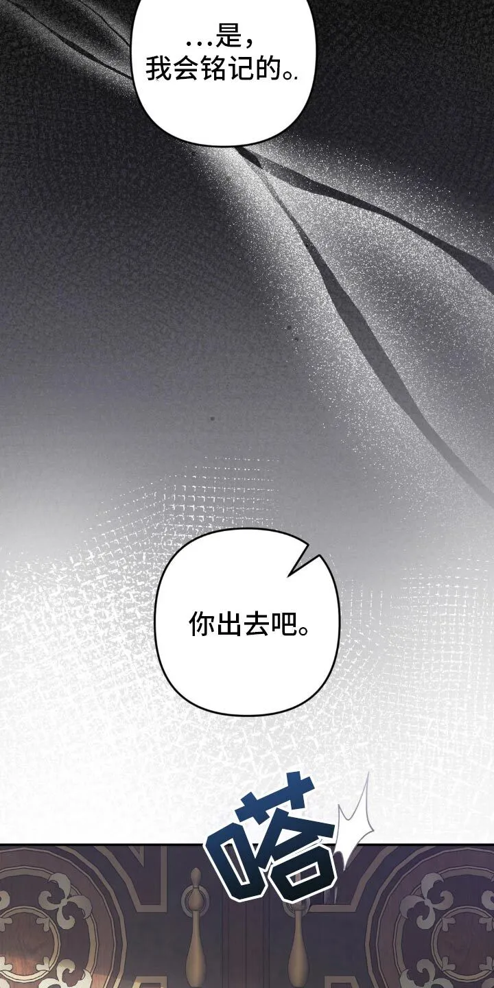 第18章：动摇 第2页