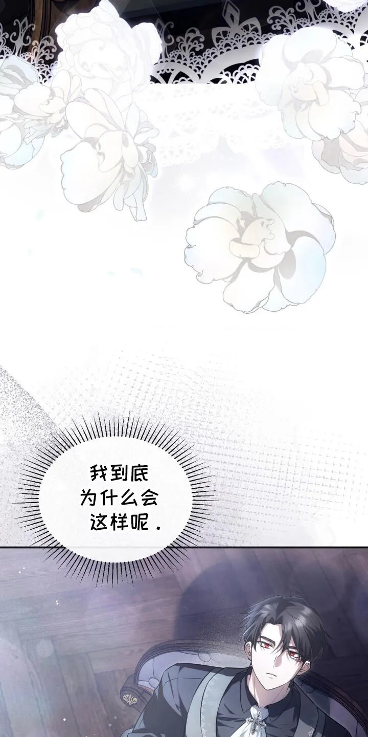 第18章：动摇 第5页