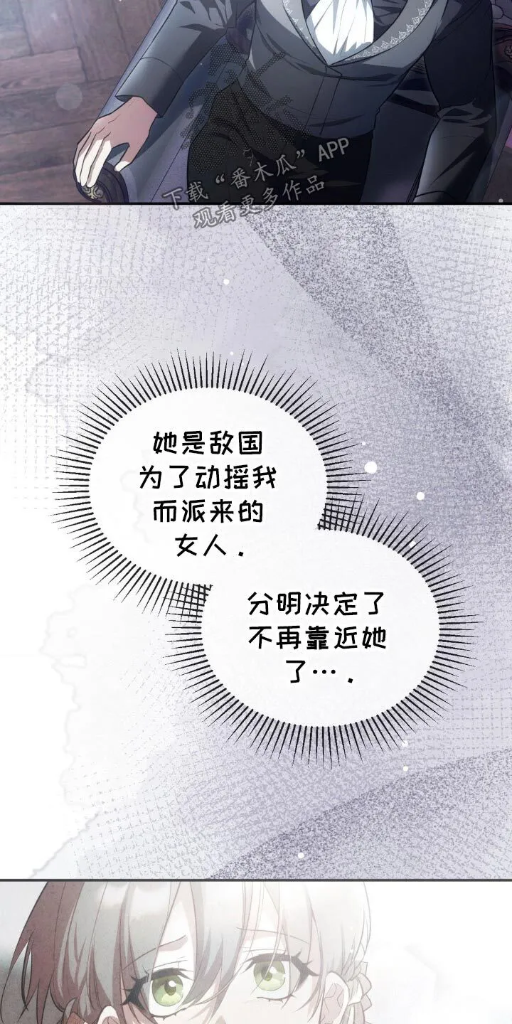 第18章：动摇 第6页