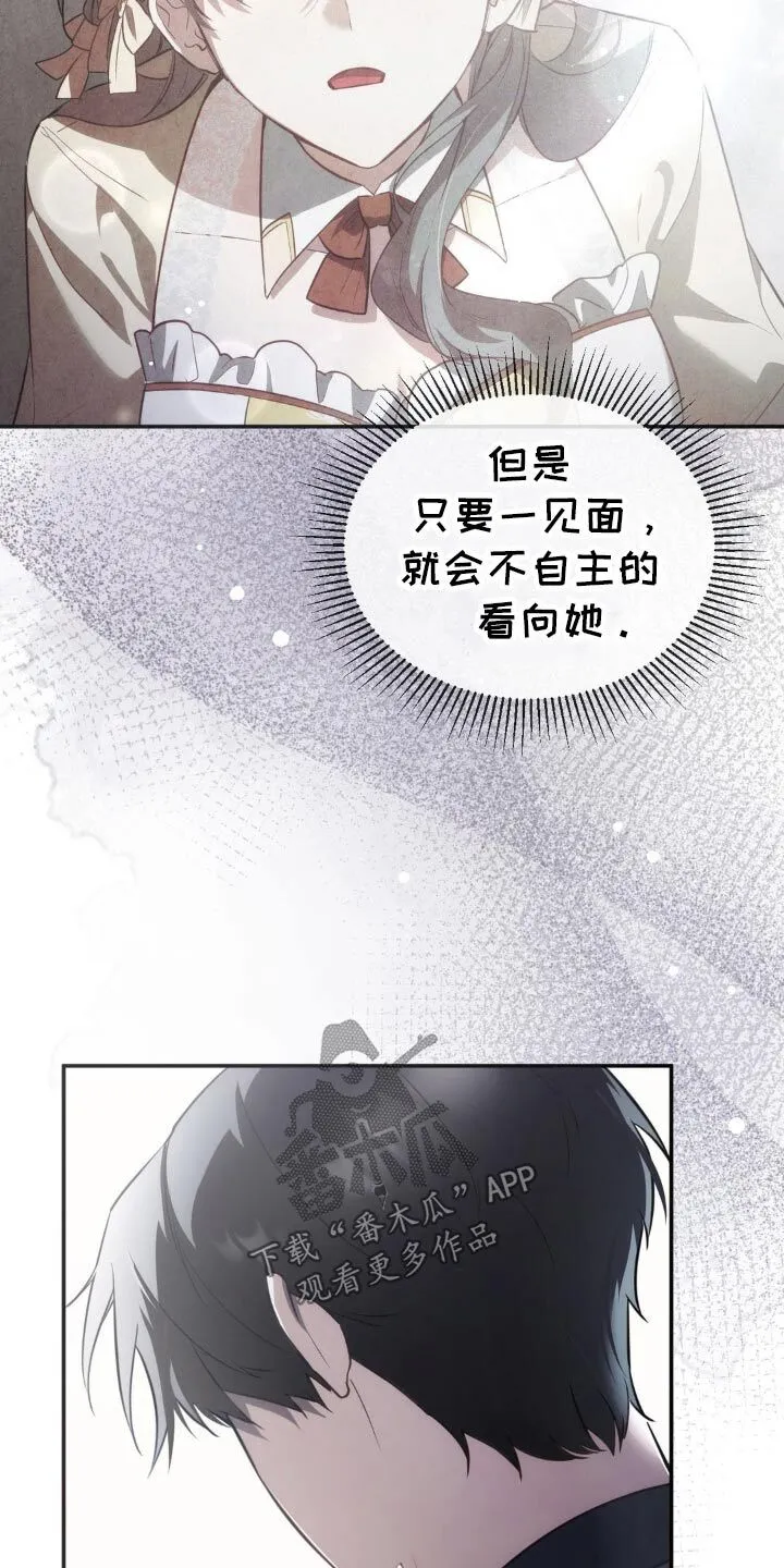 第18章：动摇 第7页