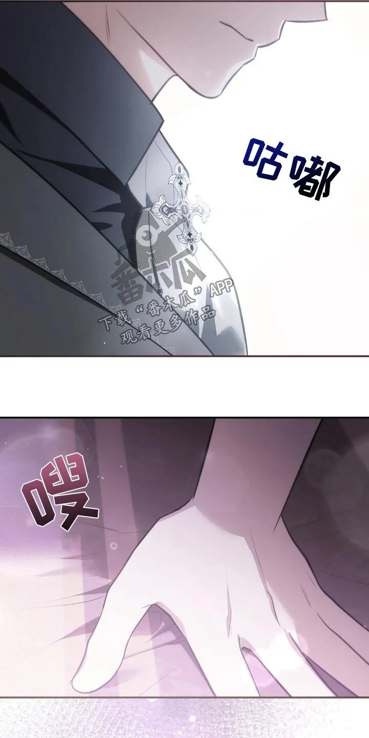 第18章：动摇 第9页