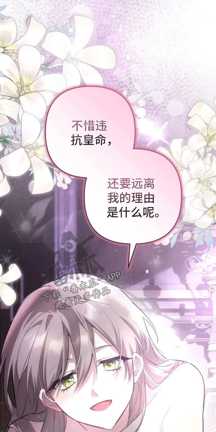 第18章：动摇 第10页