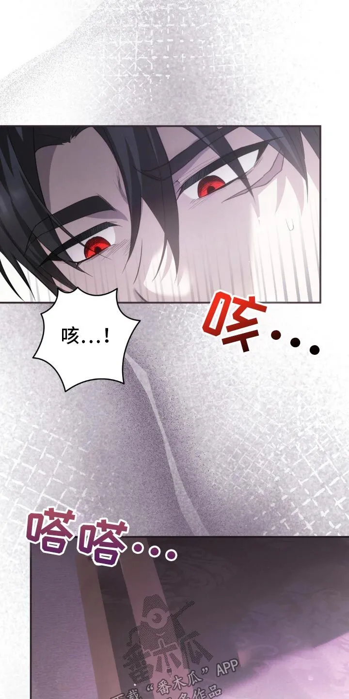 第18章：动摇 第12页