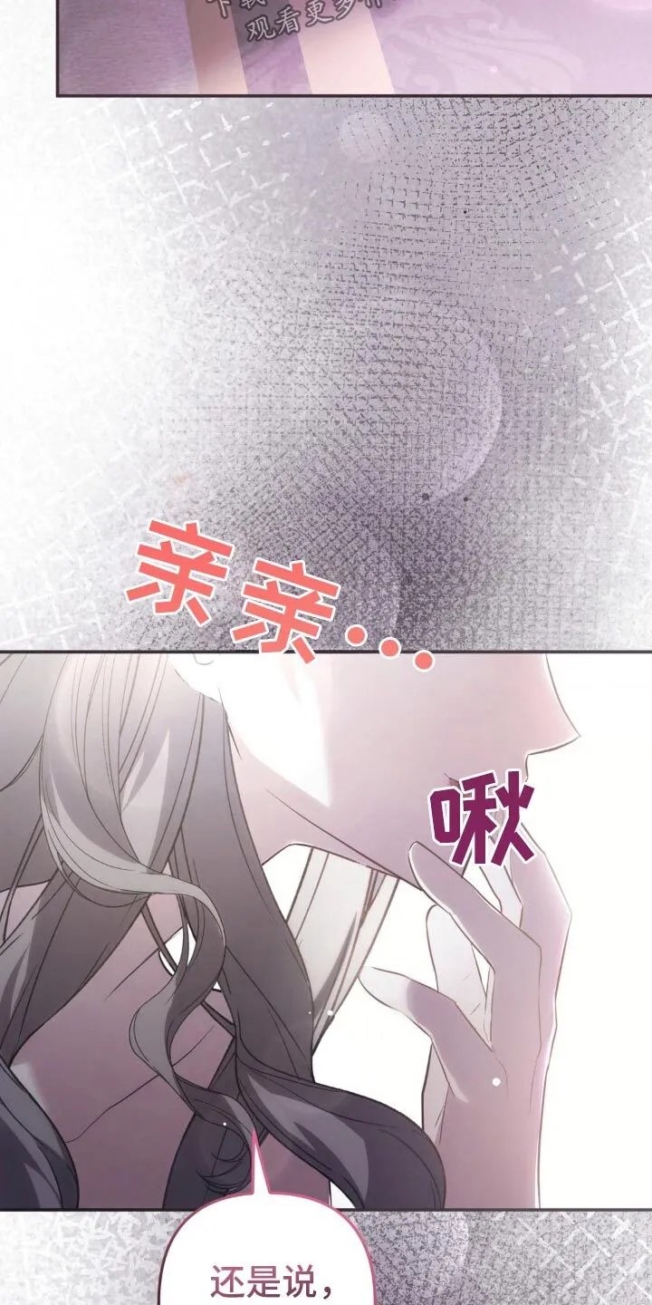 第18章：动摇 第13页