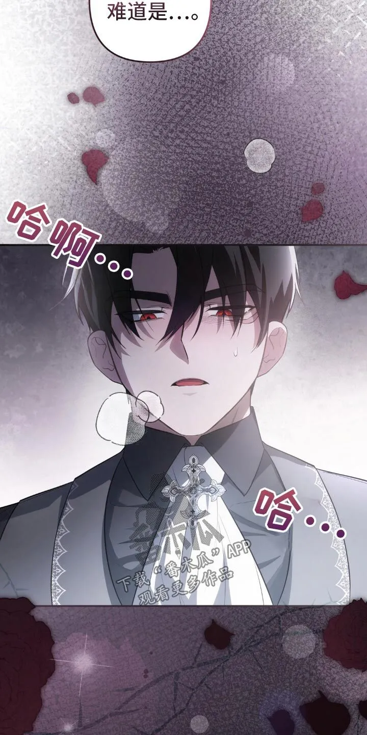 第18章：动摇 第14页