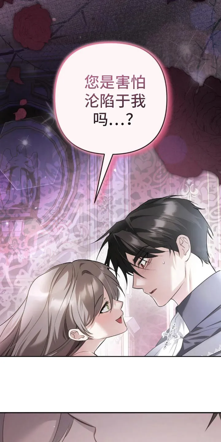 第18章：动摇 第15页
