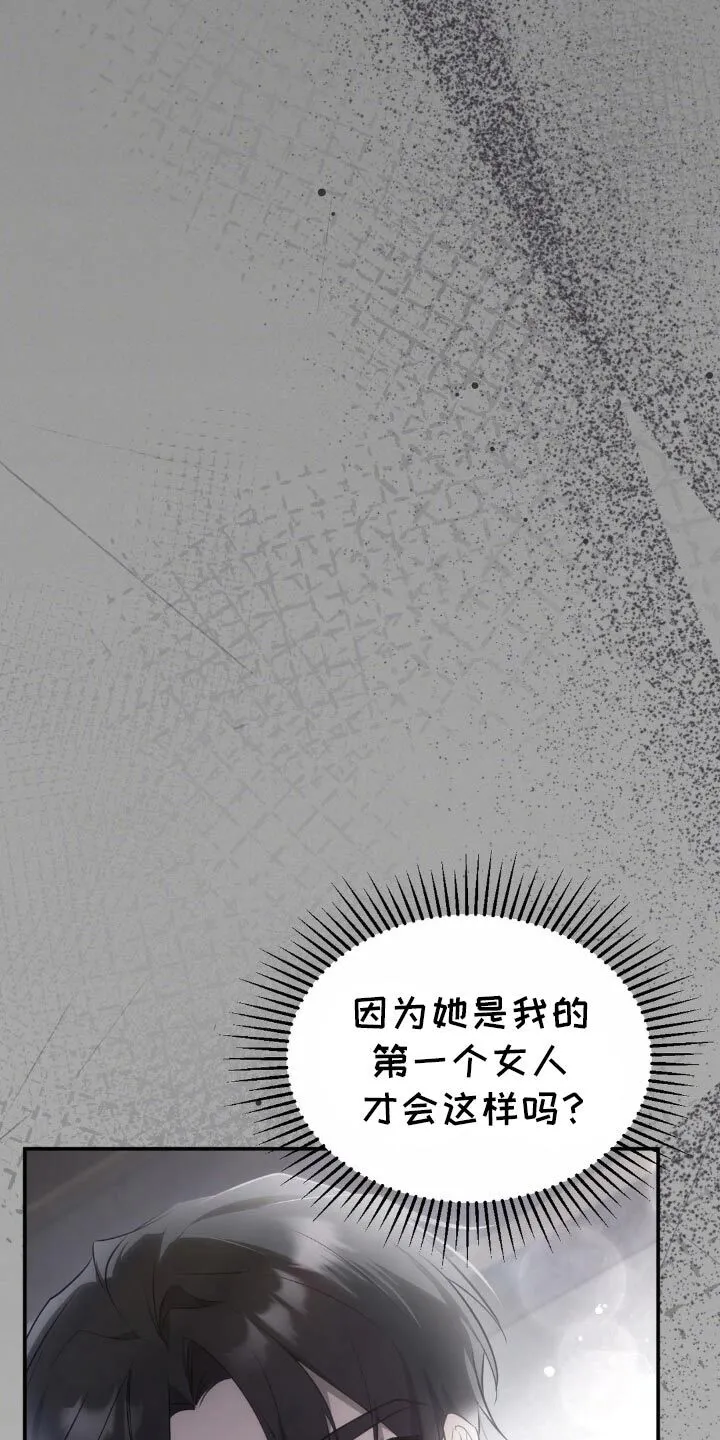 第18章：动摇 第18页