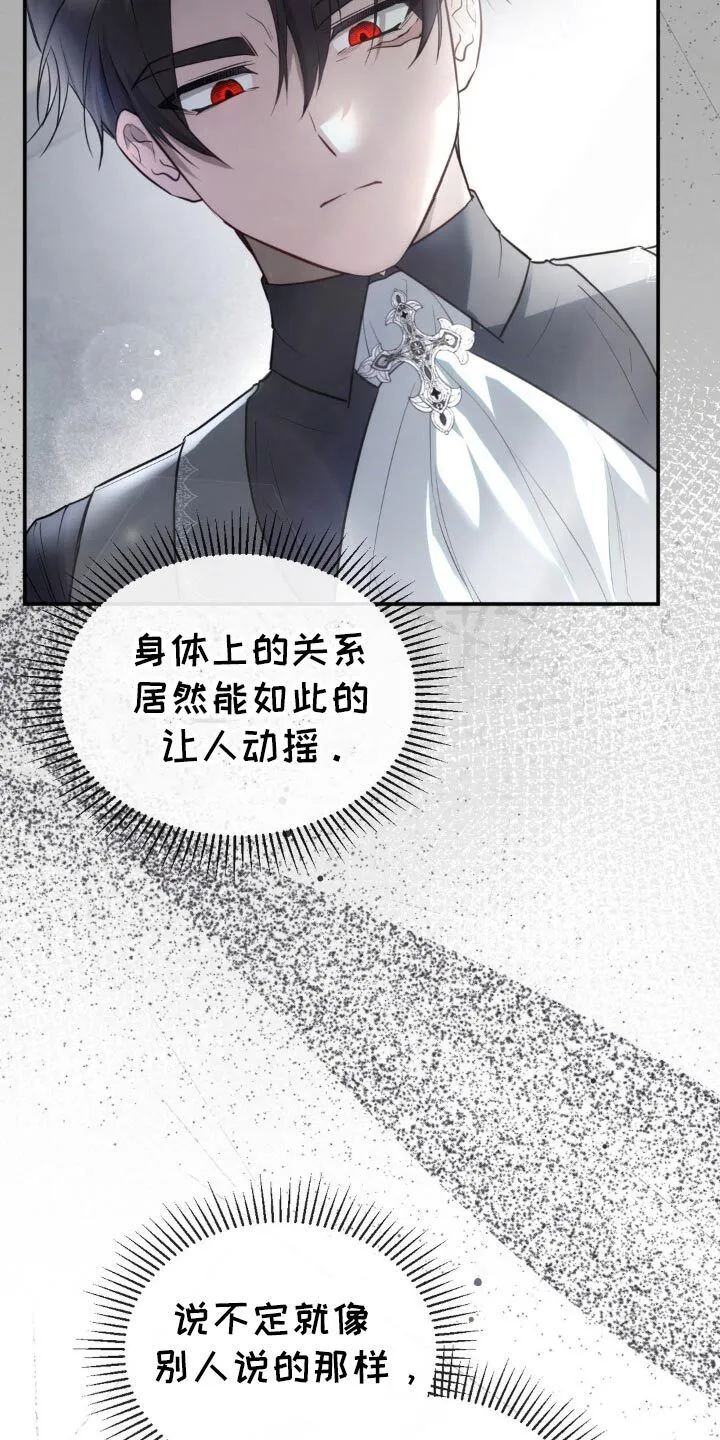 第18章：动摇 第19页