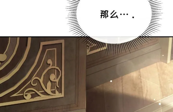 第18章：动摇 第21页