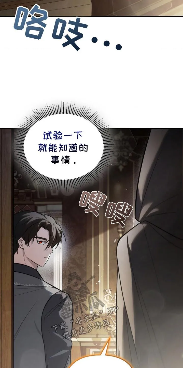 第18章：动摇 第22页