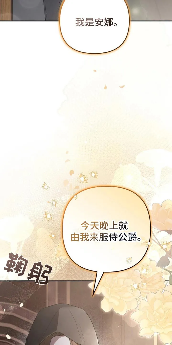 第18章：动摇 第23页