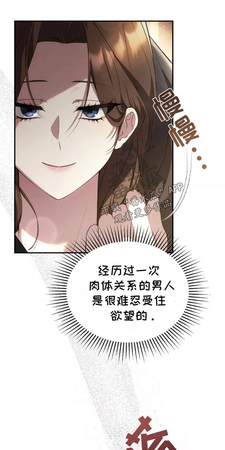 第19章：让人失望 第3页