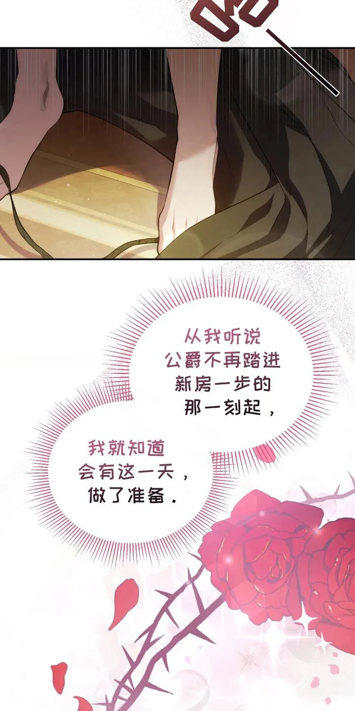 第19章：让人失望 第4页