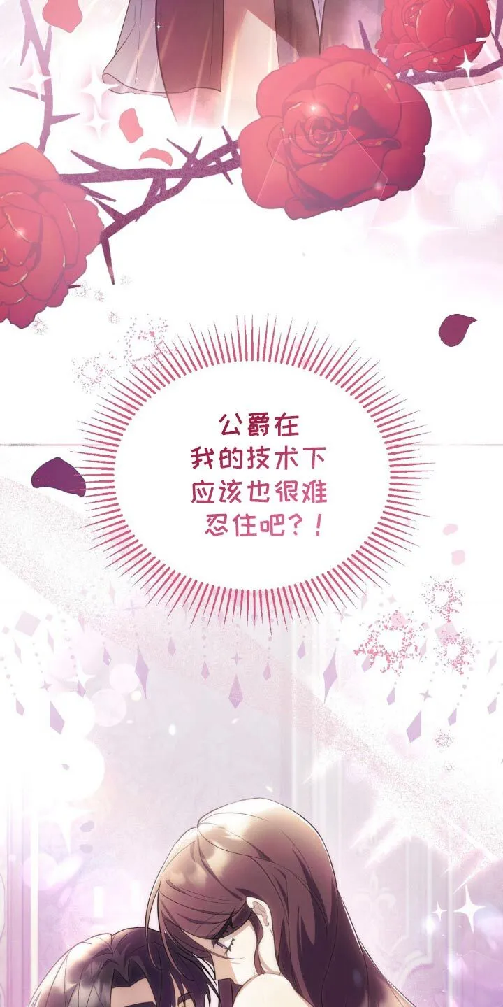 第19章：让人失望 第6页