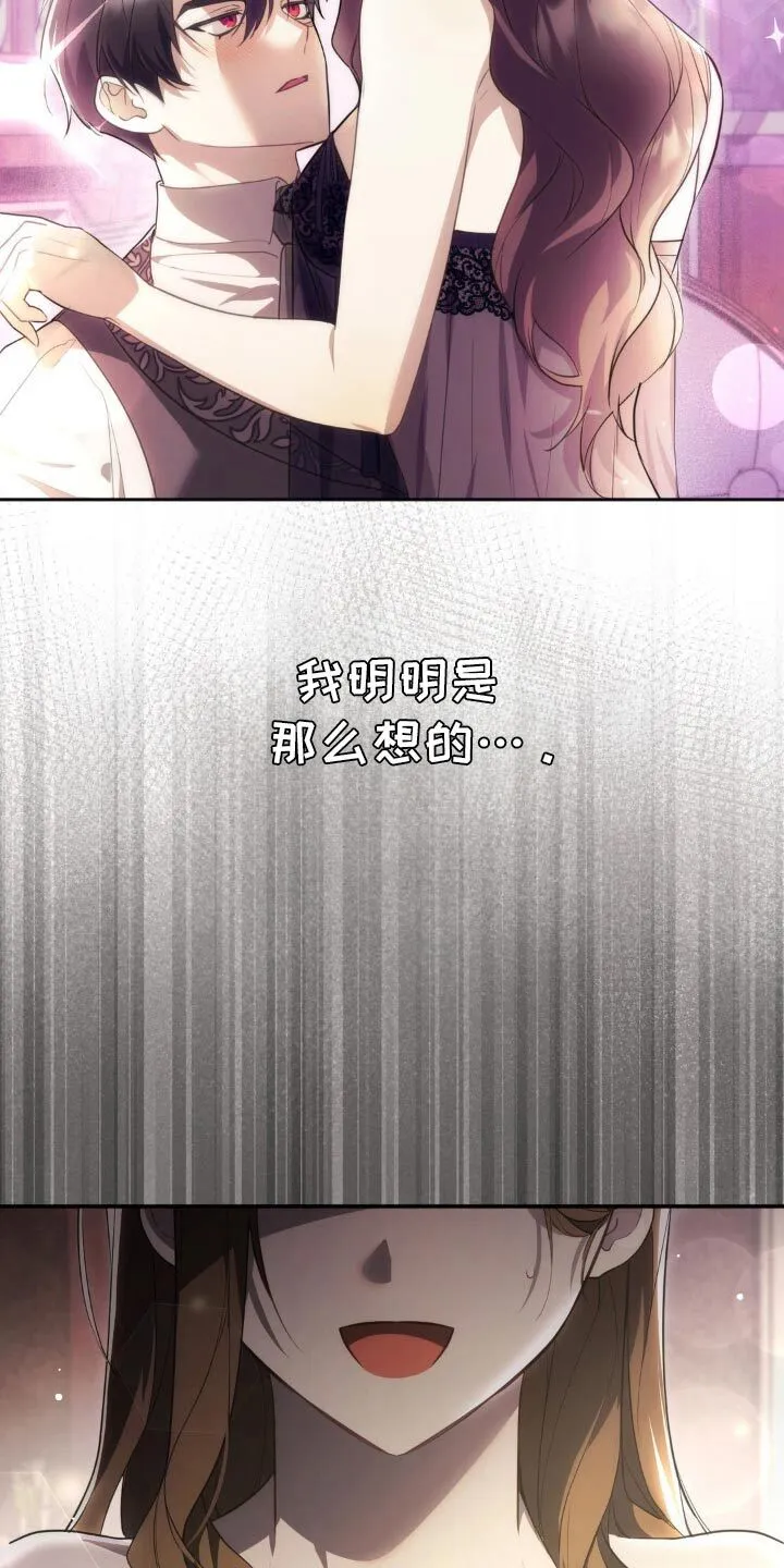 第19章：让人失望 第7页