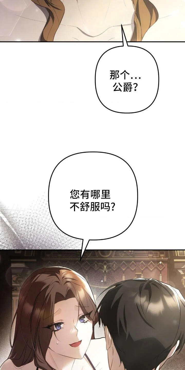 第19章：让人失望 第8页