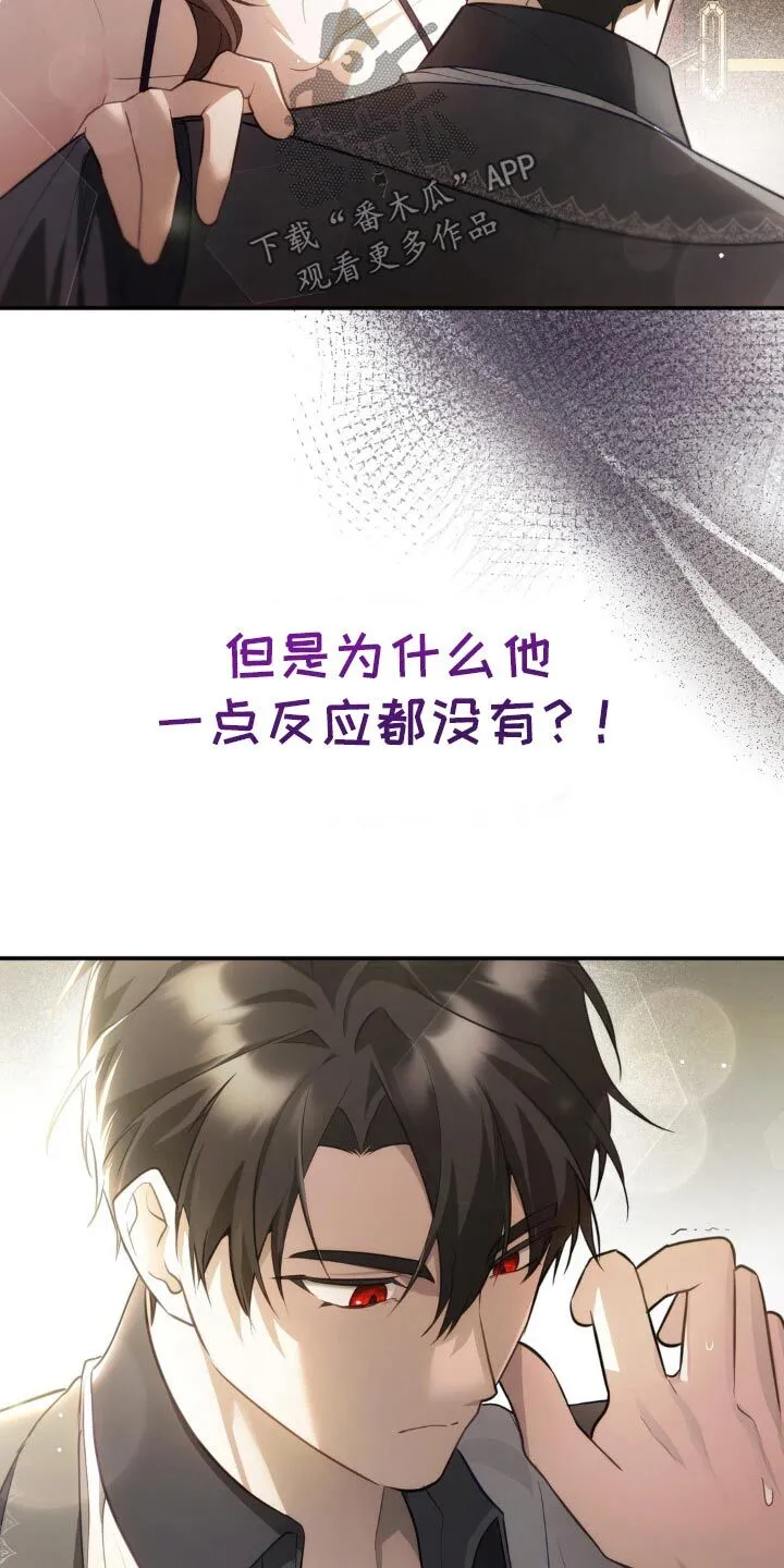 第19章：让人失望 第9页