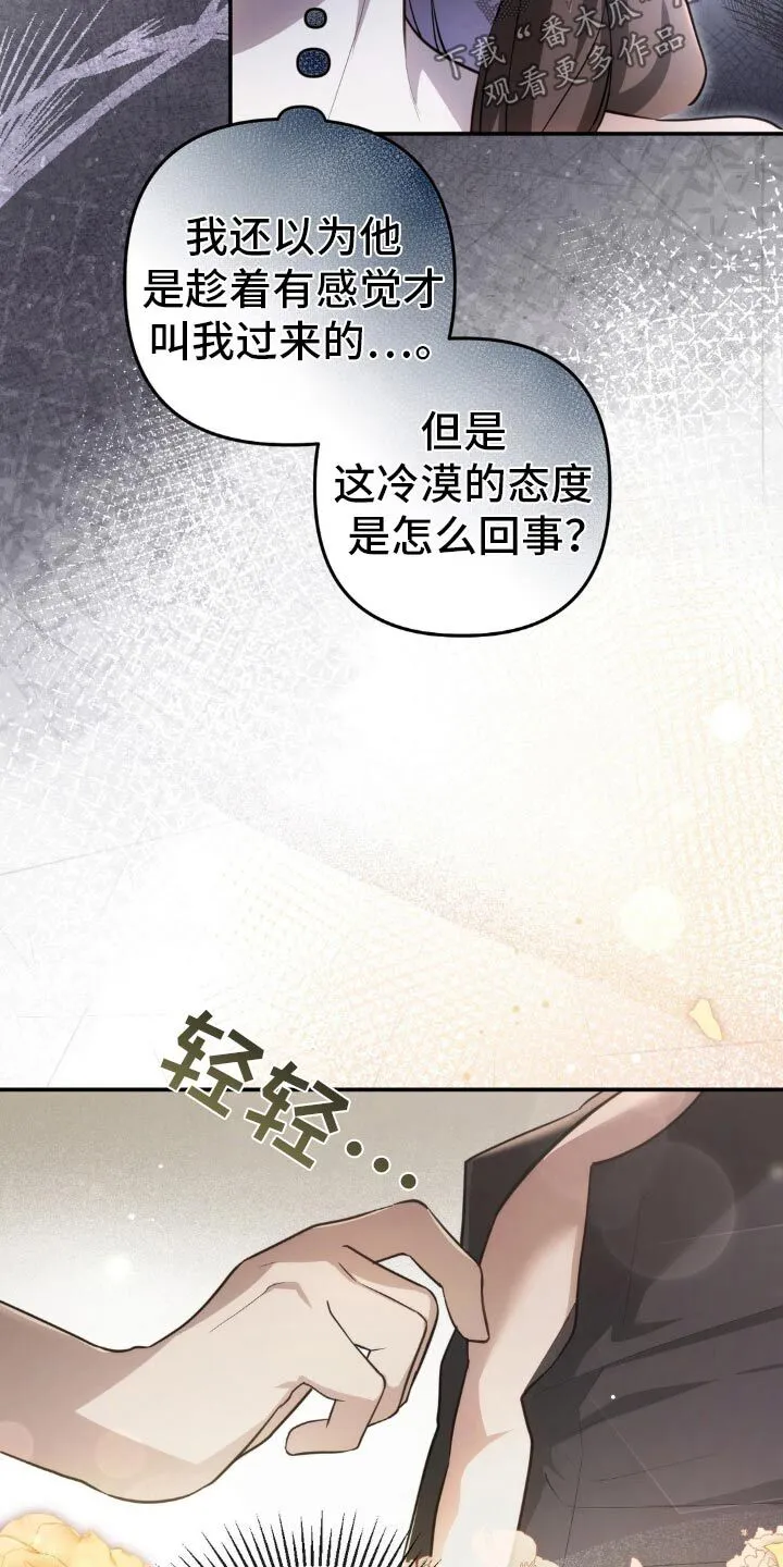 第19章：让人失望 第11页