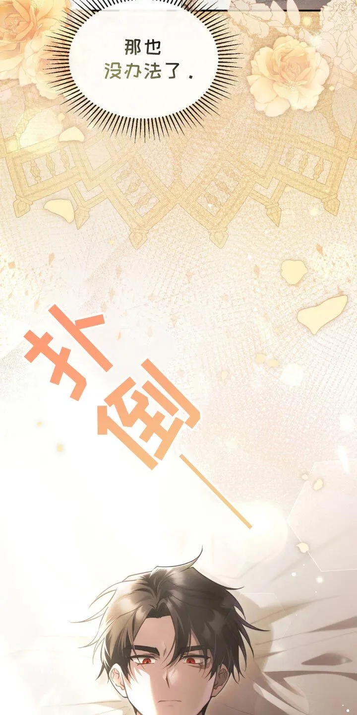 第19章：让人失望 第12页