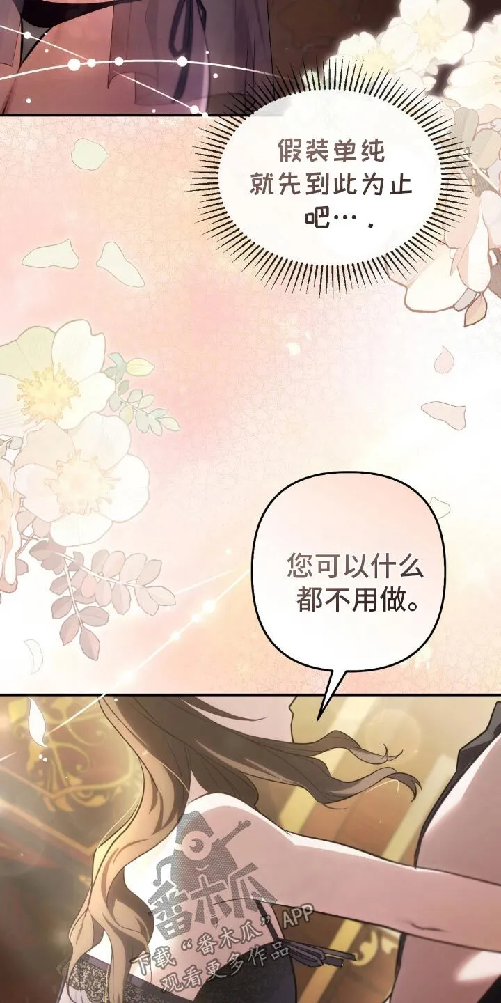 第19章：让人失望 第15页