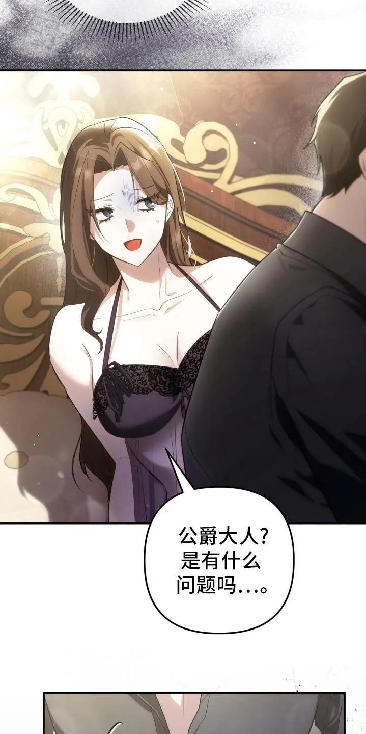 第19章：让人失望 第19页
