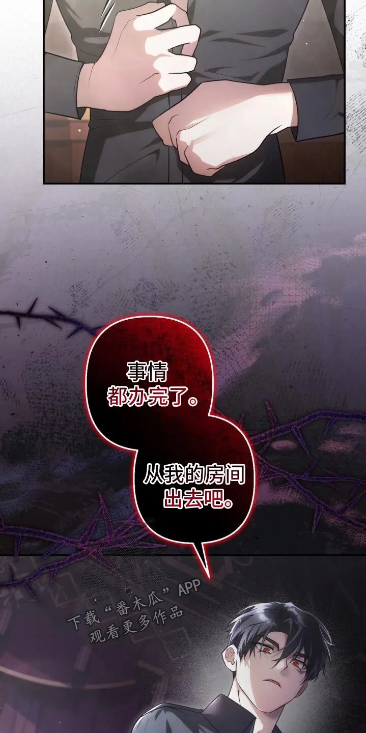 第19章：让人失望 第20页