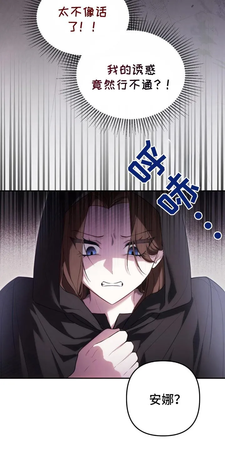 第19章：让人失望 第23页