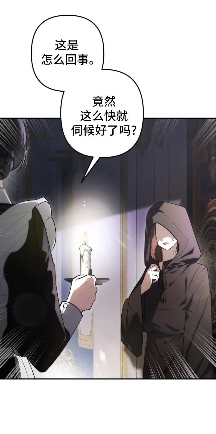 第19章：让人失望 第24页
