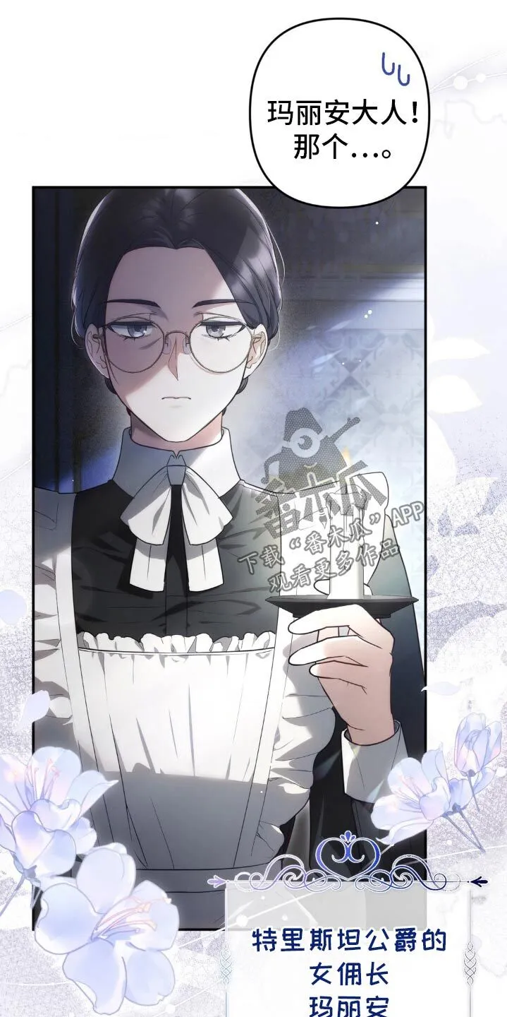 第19章：让人失望 第25页