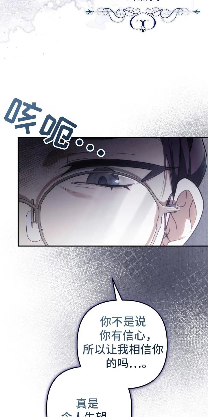 第19章：让人失望 第26页