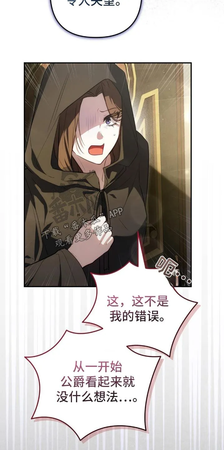 第19章：让人失望 第27页