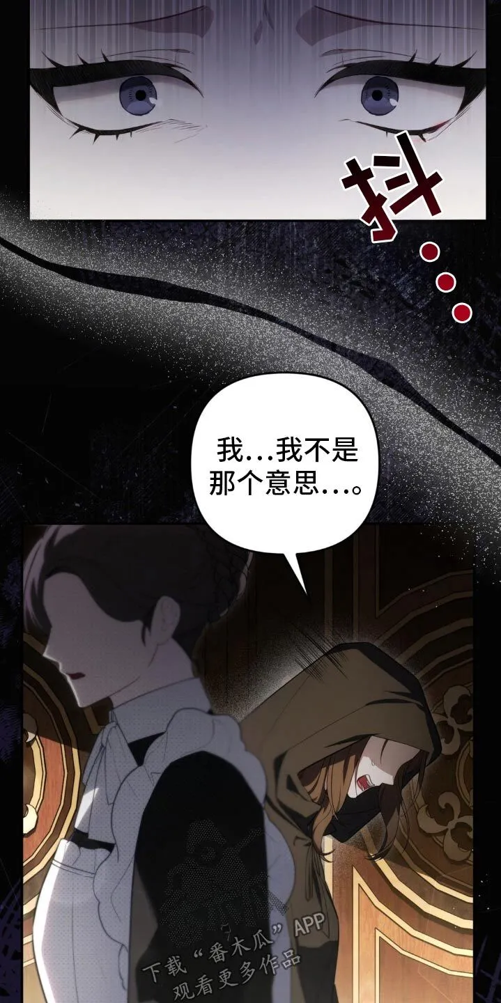 第20章：我出门了 第3页