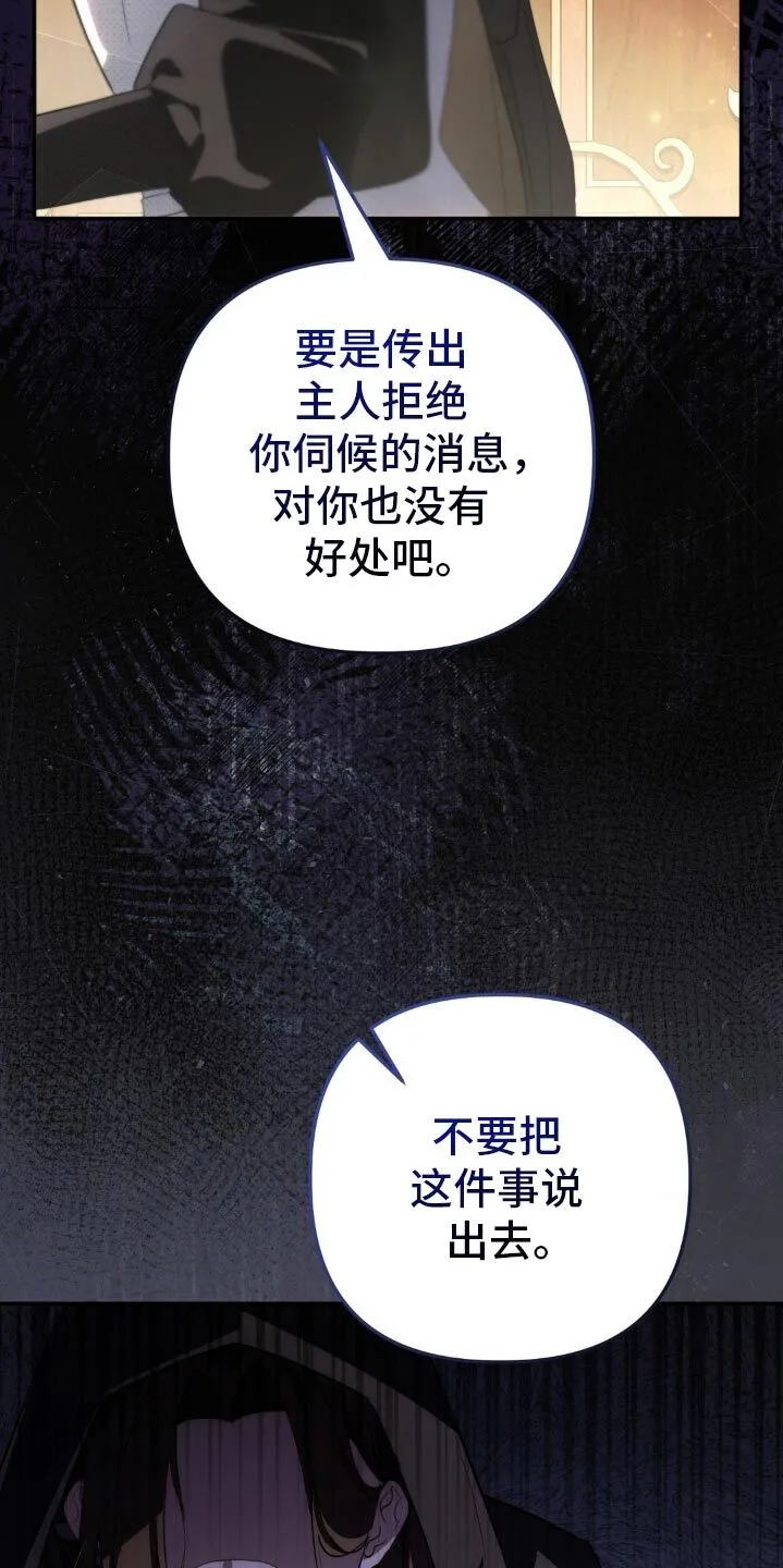 第20章：我出门了 第4页