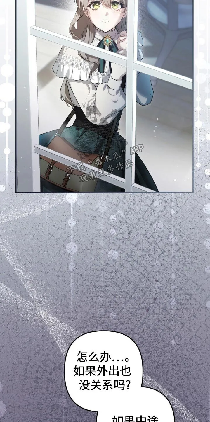 第20章：我出门了 第7页