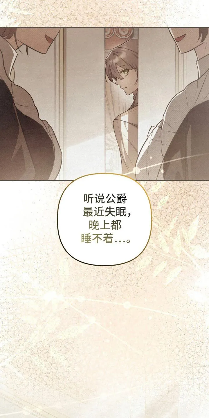 第20章：我出门了 第10页