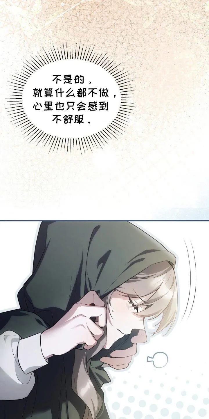 第20章：我出门了 第12页