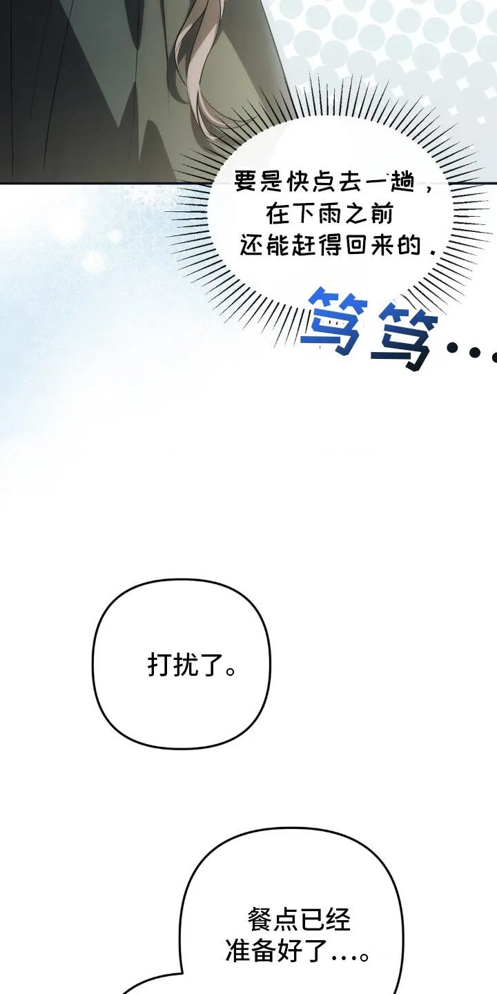 第20章：我出门了 第13页