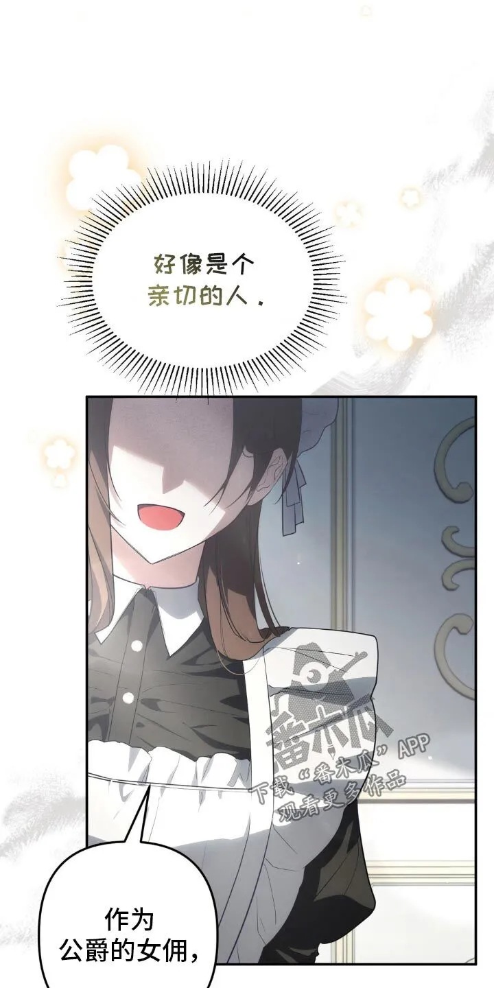 第20章：我出门了 第16页