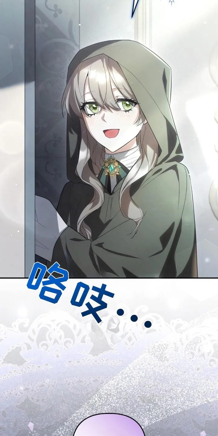 第20章：我出门了 第18页