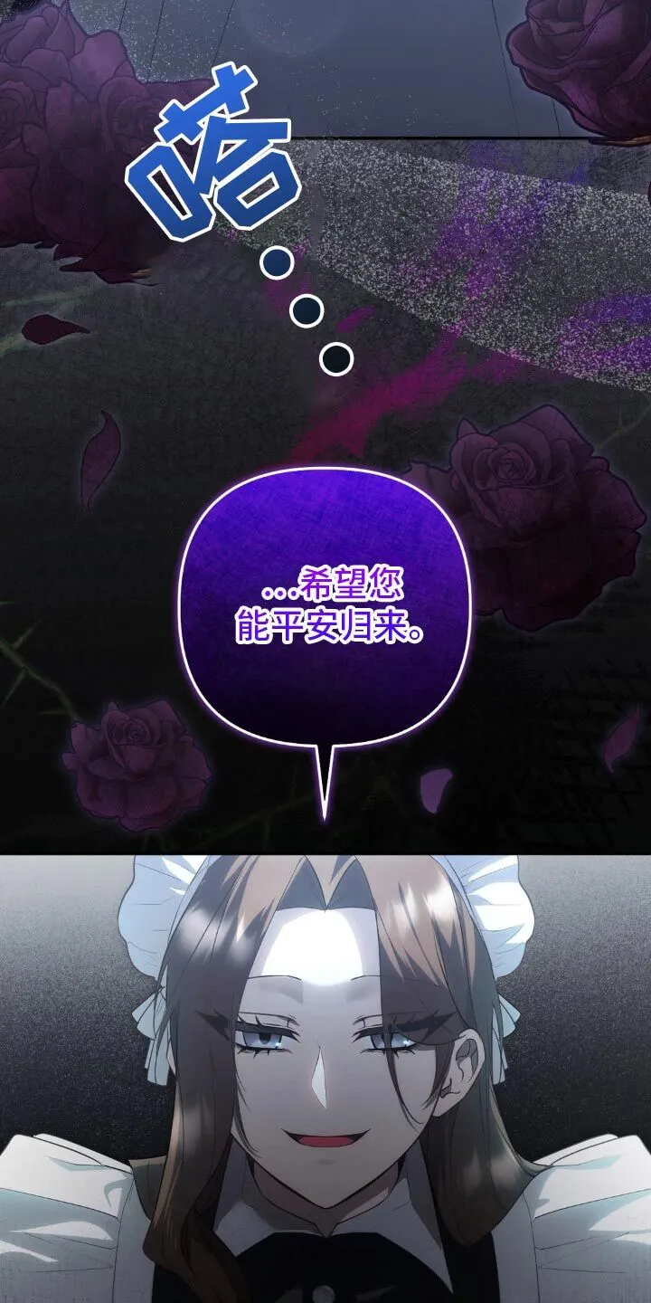 第20章：我出门了 第20页