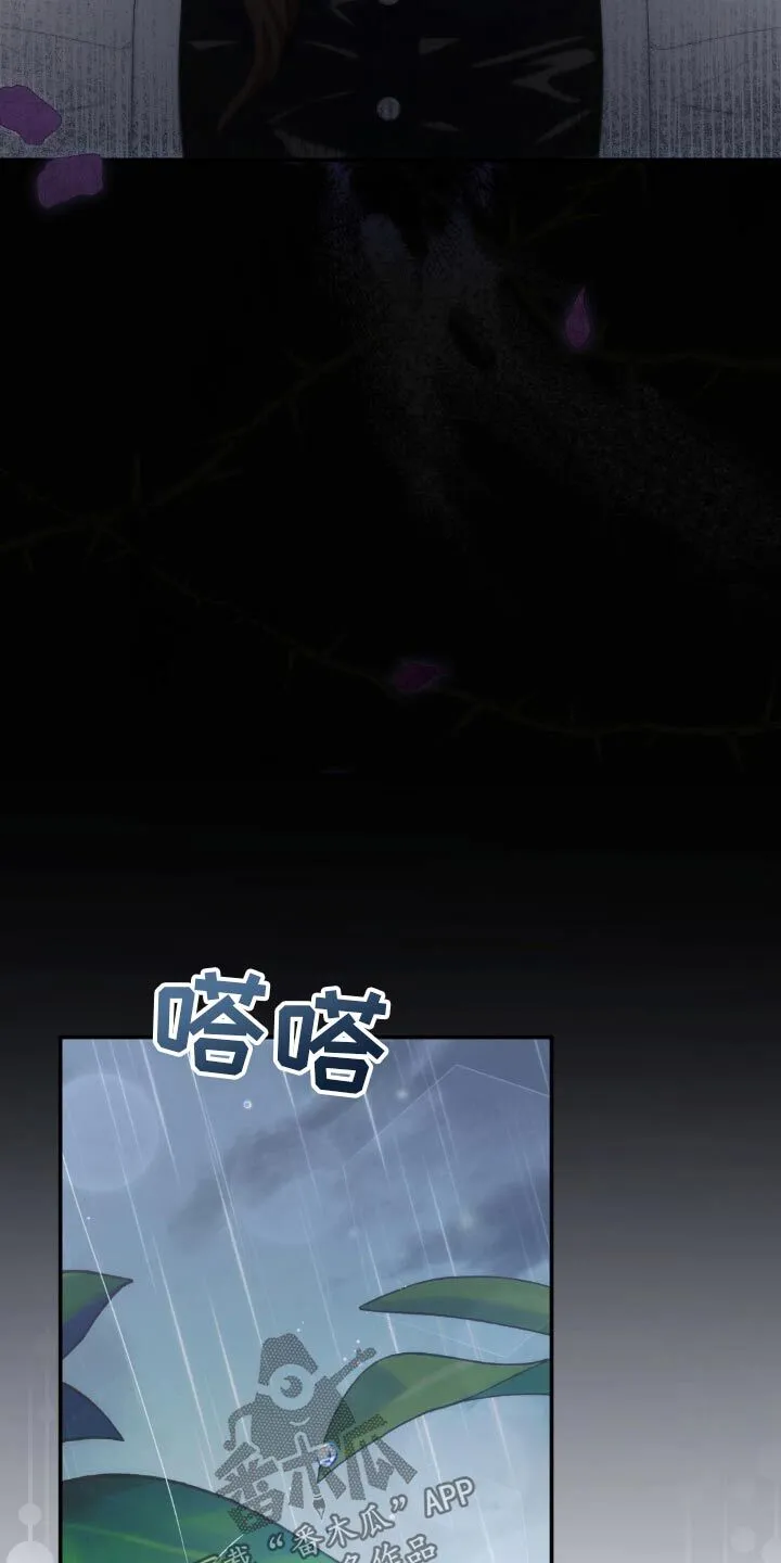 第20章：我出门了 第21页