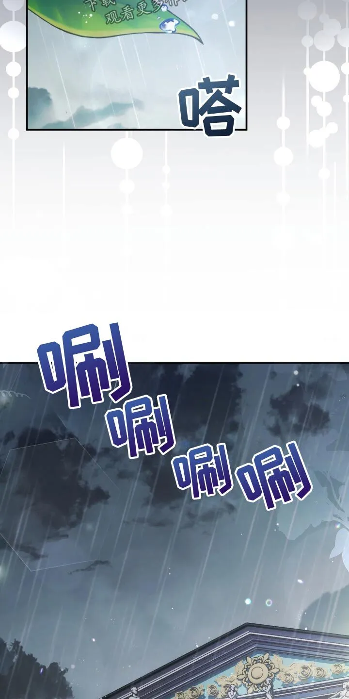 第20章：我出门了 第22页