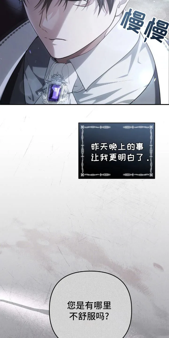 第20章：我出门了 第25页