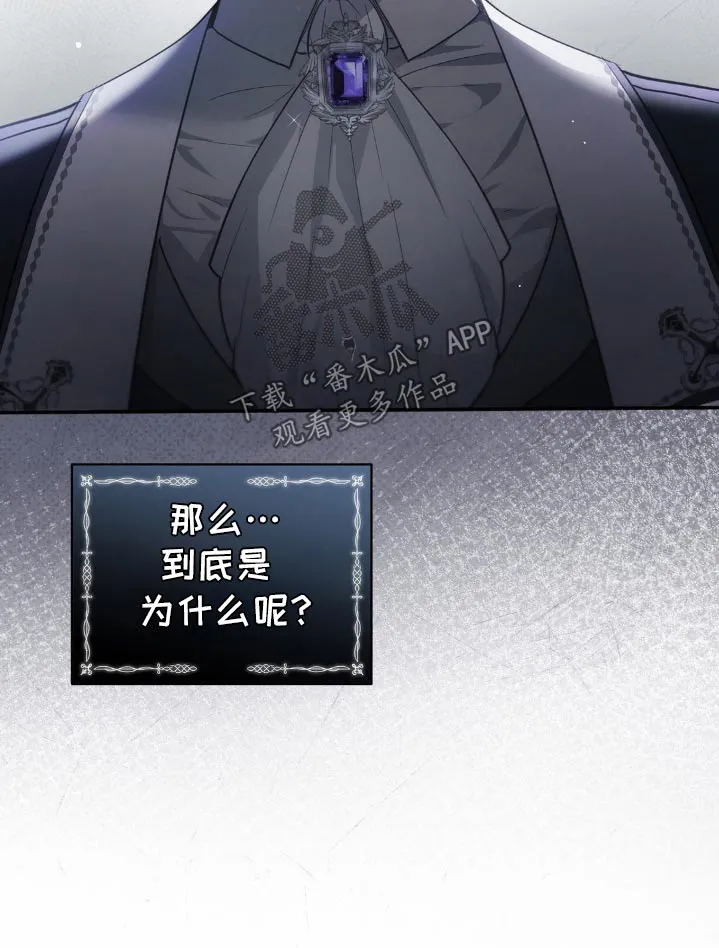 第20章：我出门了 第30页