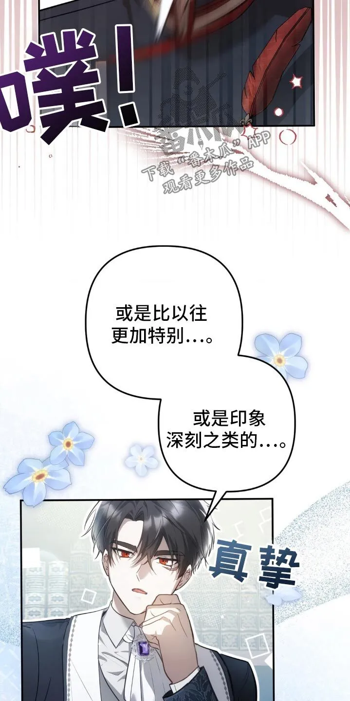 第20章：我出门了 第32页