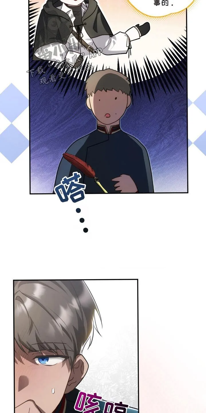 第21章：不要相信任何人 第4页