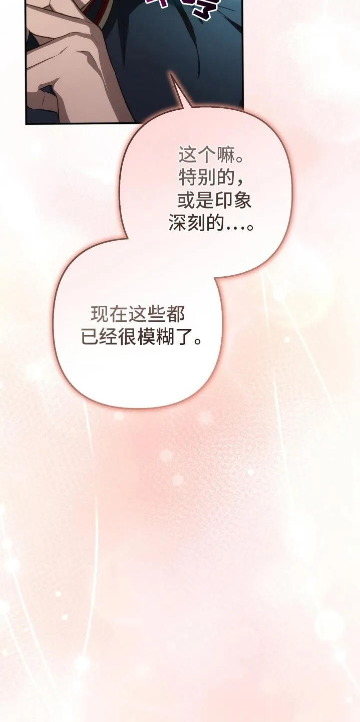 第21章：不要相信任何人 第5页