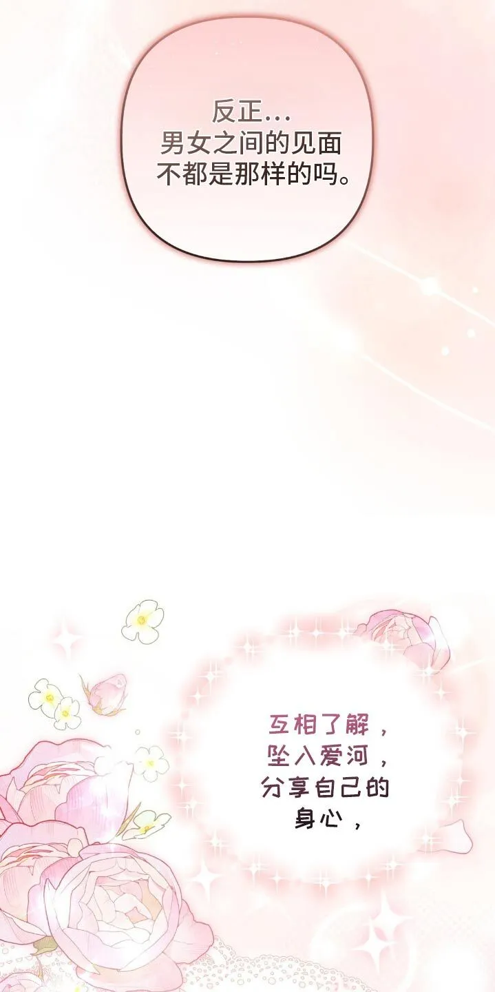 第21章：不要相信任何人 第6页