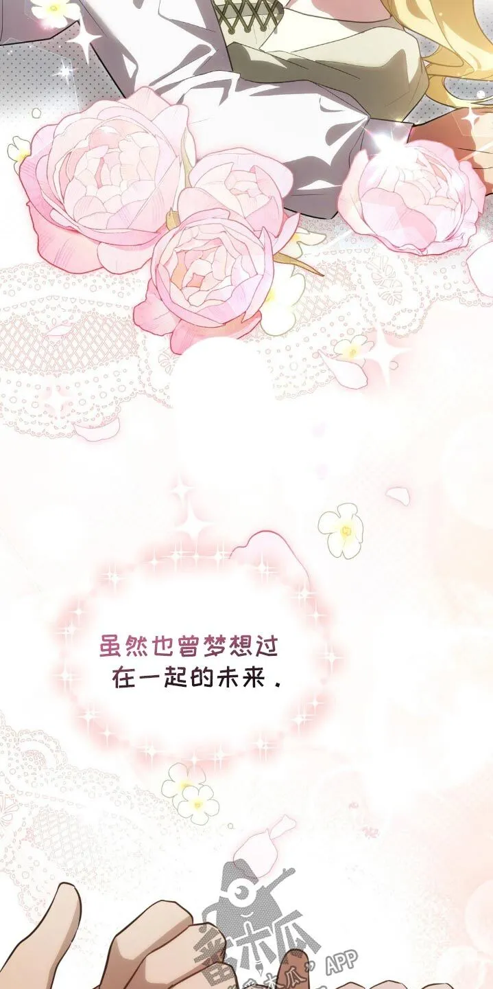 第21章：不要相信任何人 第8页